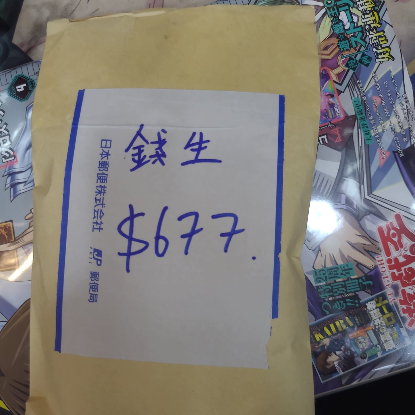 錢生 日拍 龍珠