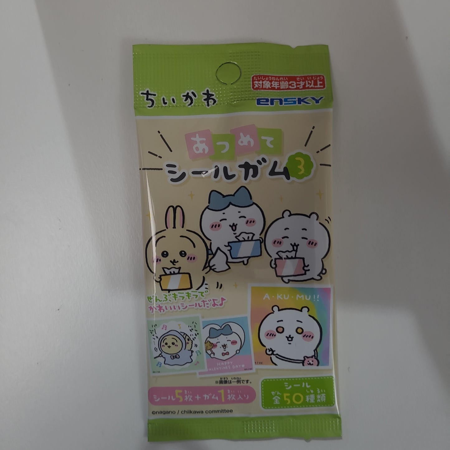 ちいかわ あつめてシールガム3