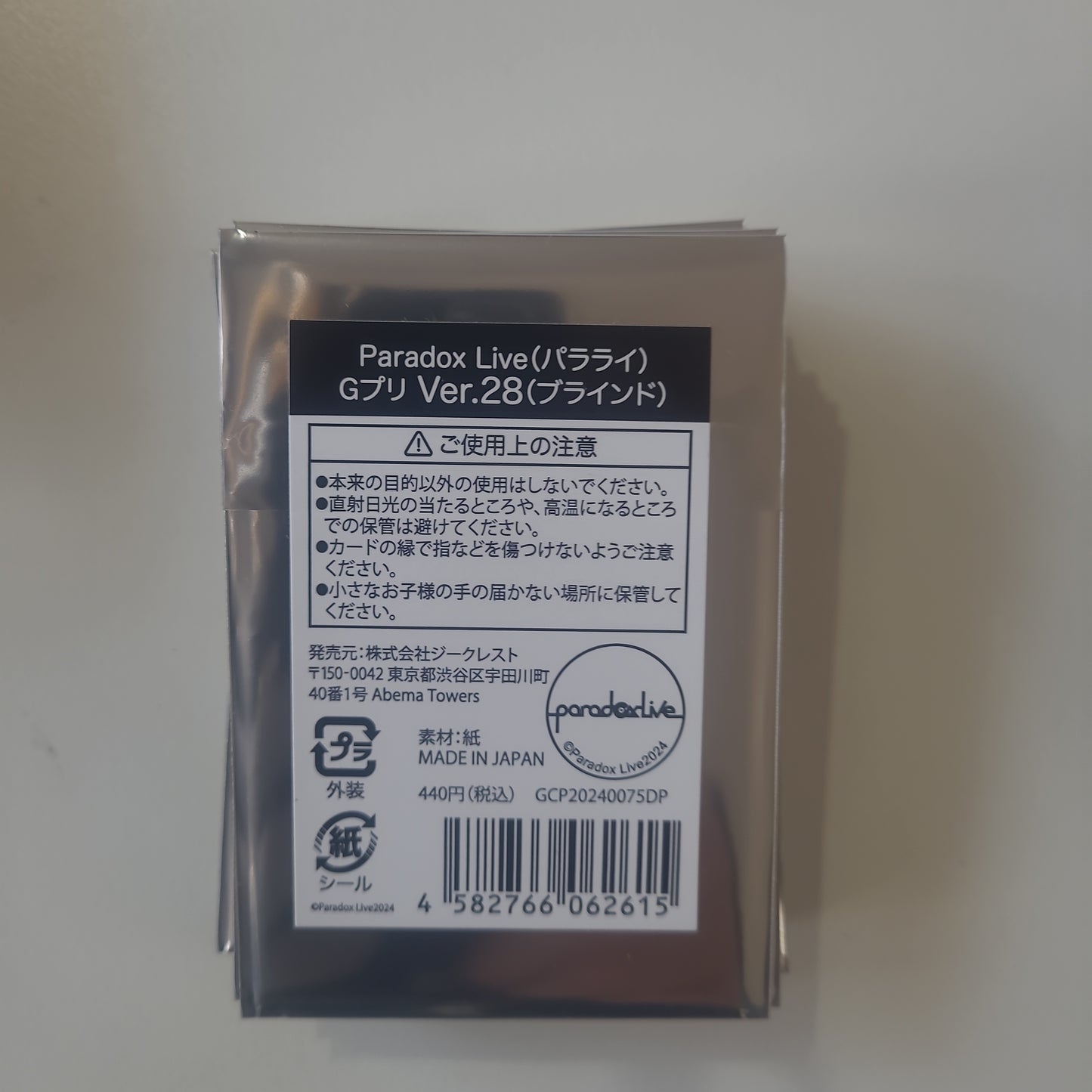 Paradox Live GプリVer.28 tcs