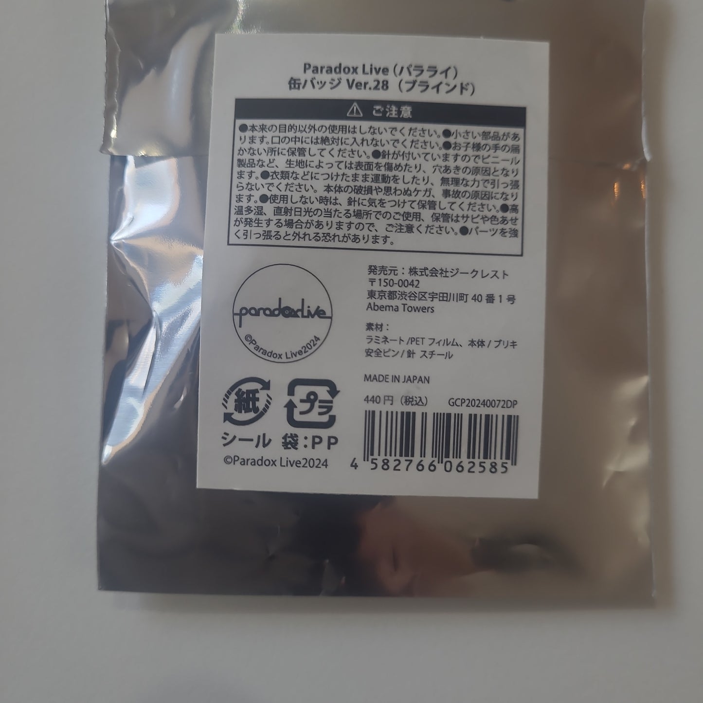 Paradox Live 缶バッジVer.28  tcb
