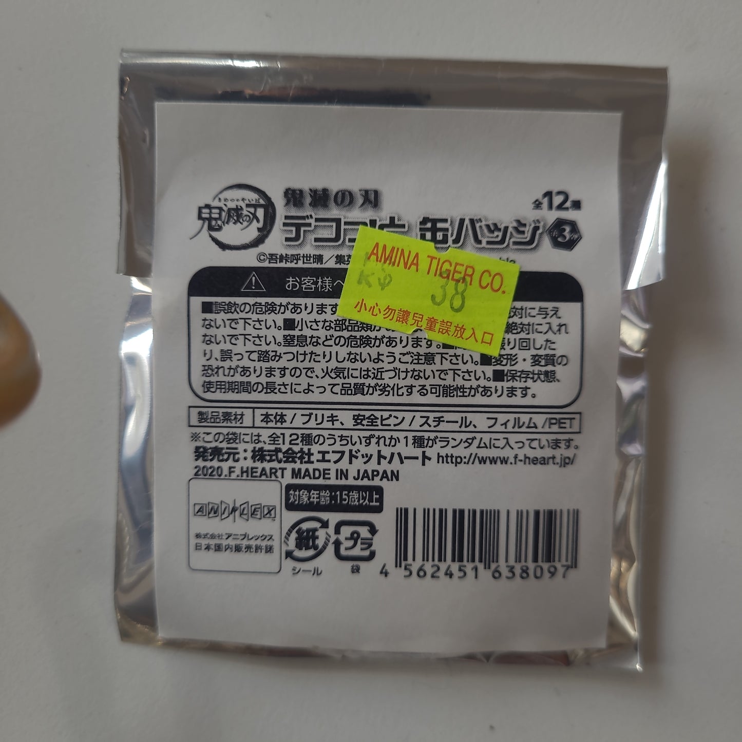 鬼滅の刃 kh. tcb as.