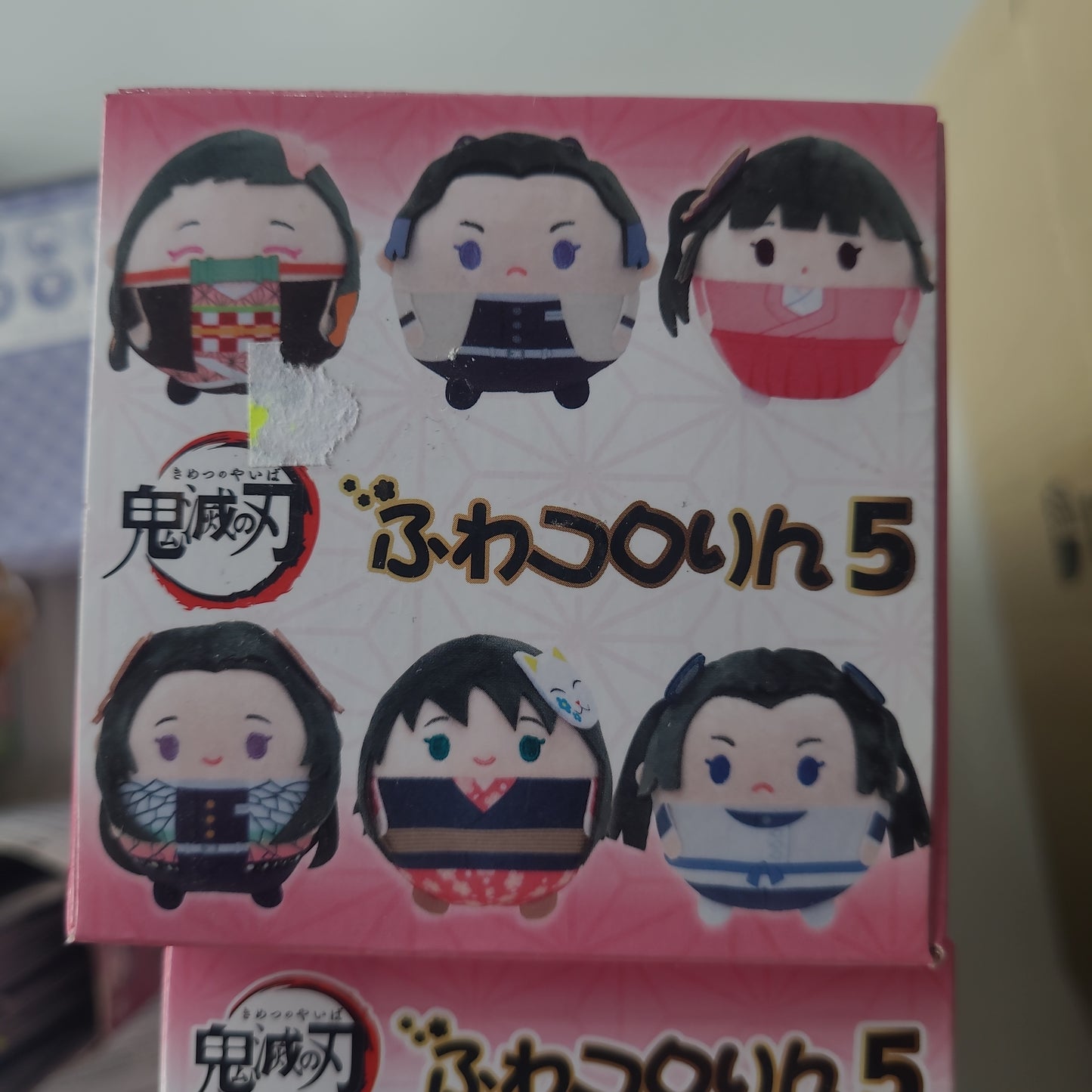 鬼滅の刃
