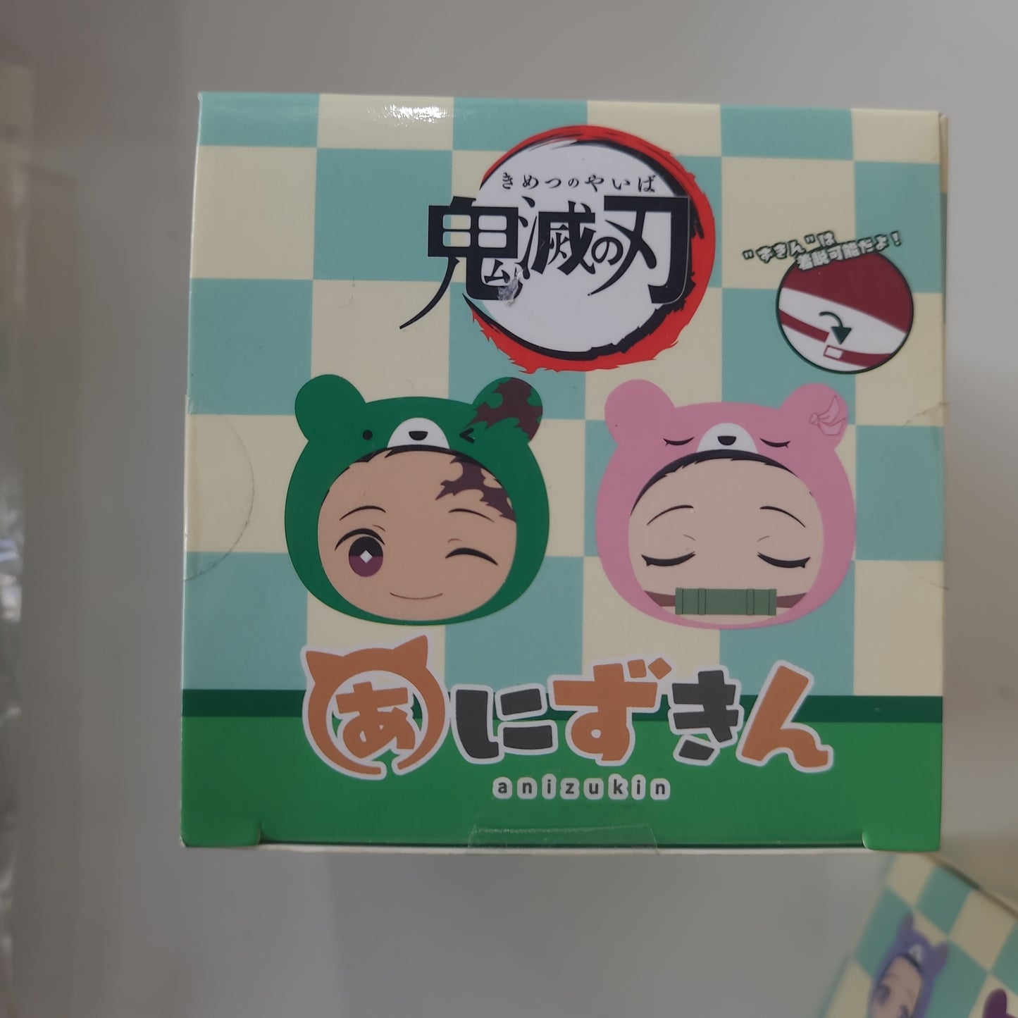 鬼滅の刃