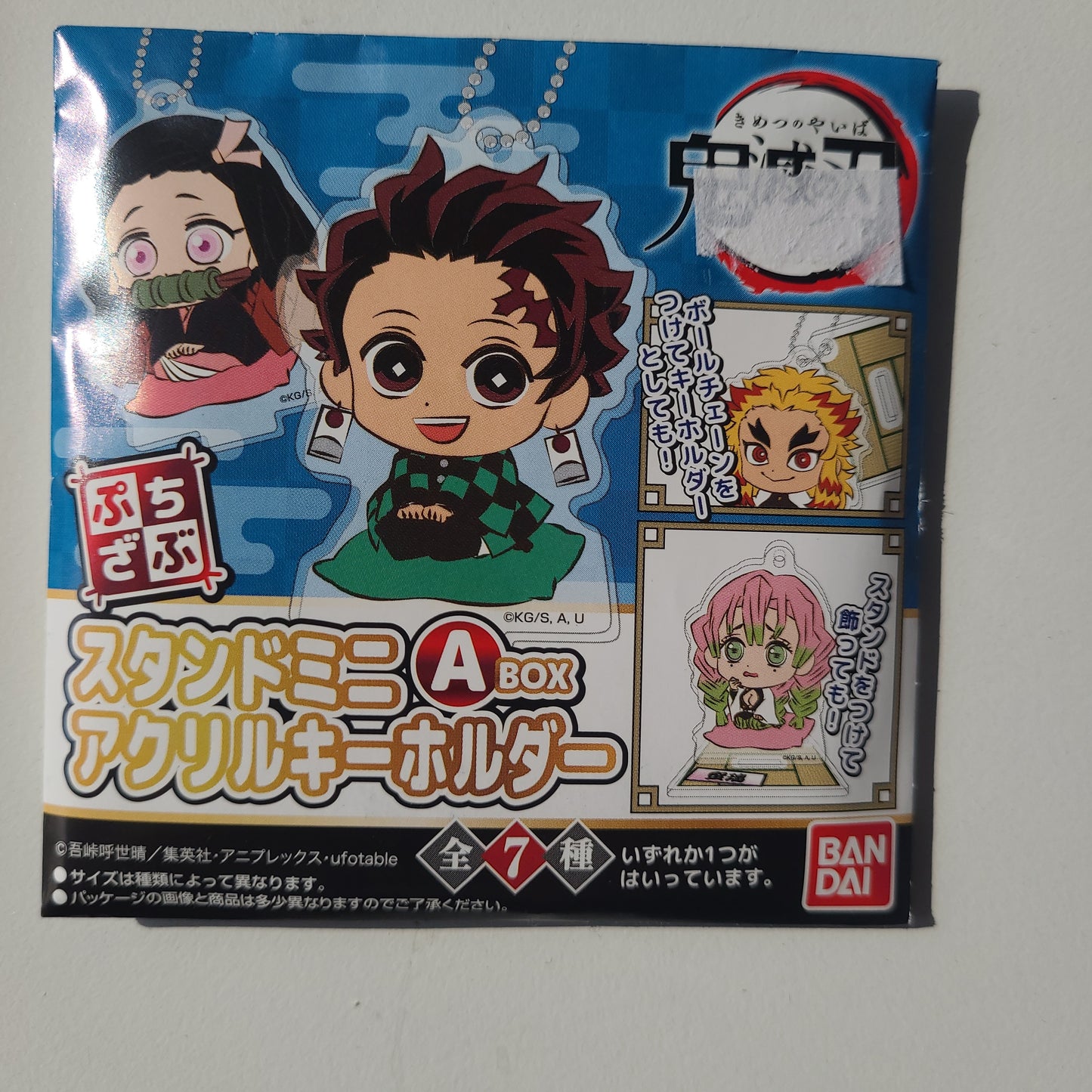 鬼滅の刃  tcb