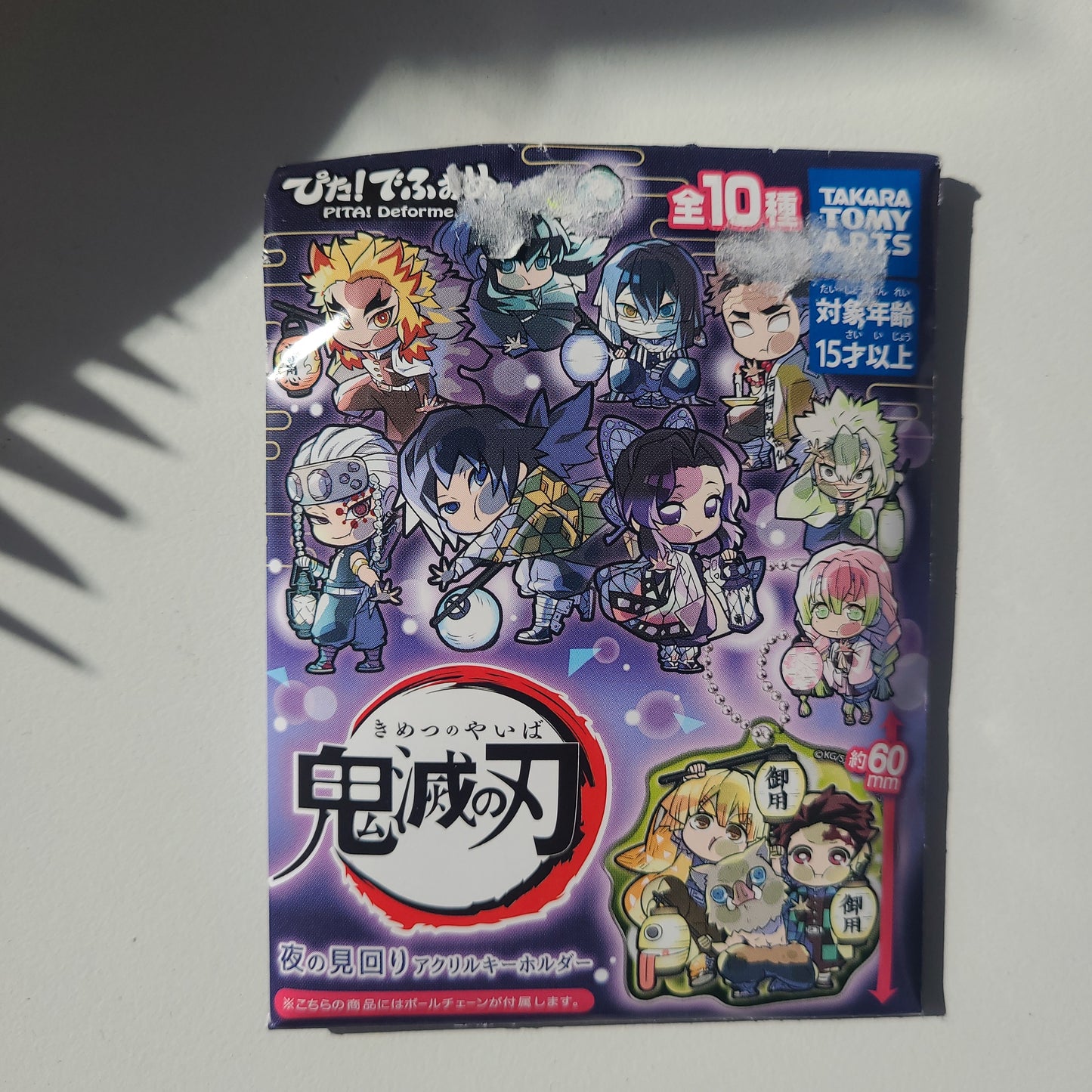 ぴた！でふぉめ 鬼滅の刃 夜の見回り アクリルキーホルダー  tcb kc.