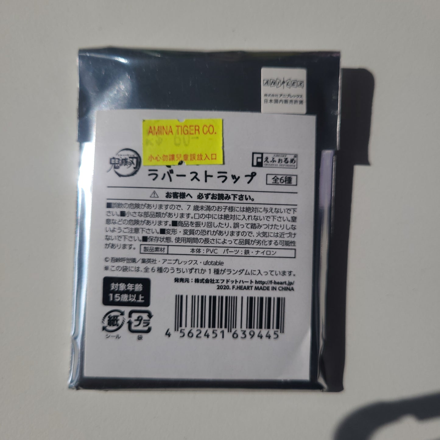 鬼滅の刃 ふとんむし ラバーストラップ tcb kc.as.