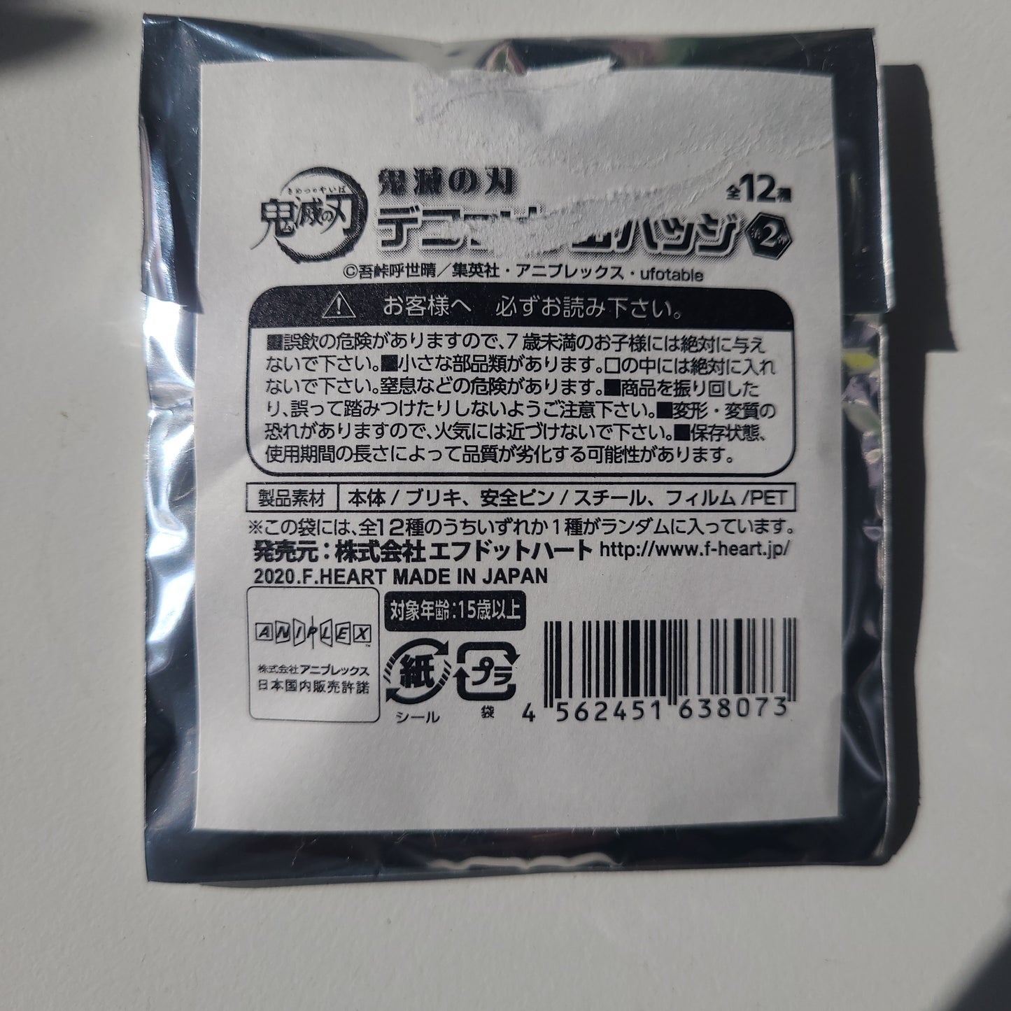 鬼滅の刃 デコっ! と缶バッジ 第2弾 (全12種ランダム) tcb kc.as.