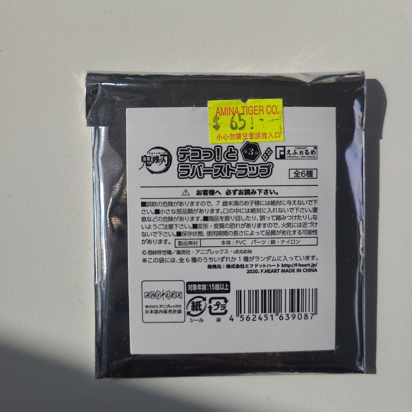鬼滅の刃 デコっ!と ラバーストラップ 第3弾 tcb kc.as.