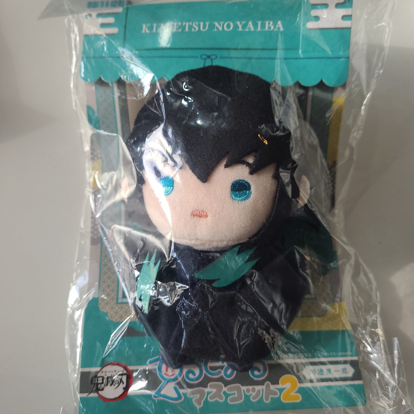 鬼滅の刃 てるてりーるマスコット2 時透無一郎 ぬいぐるみ plush