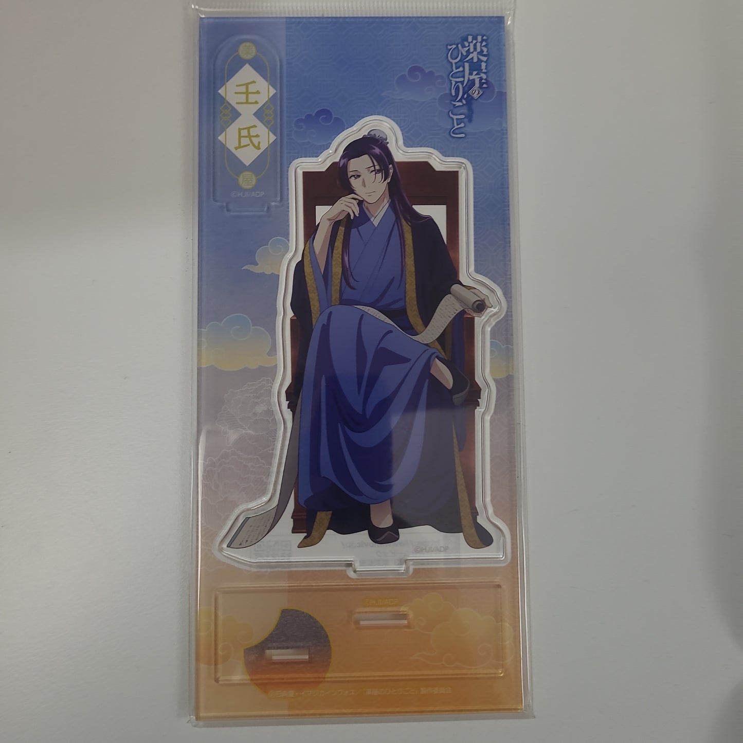 藥屋as.