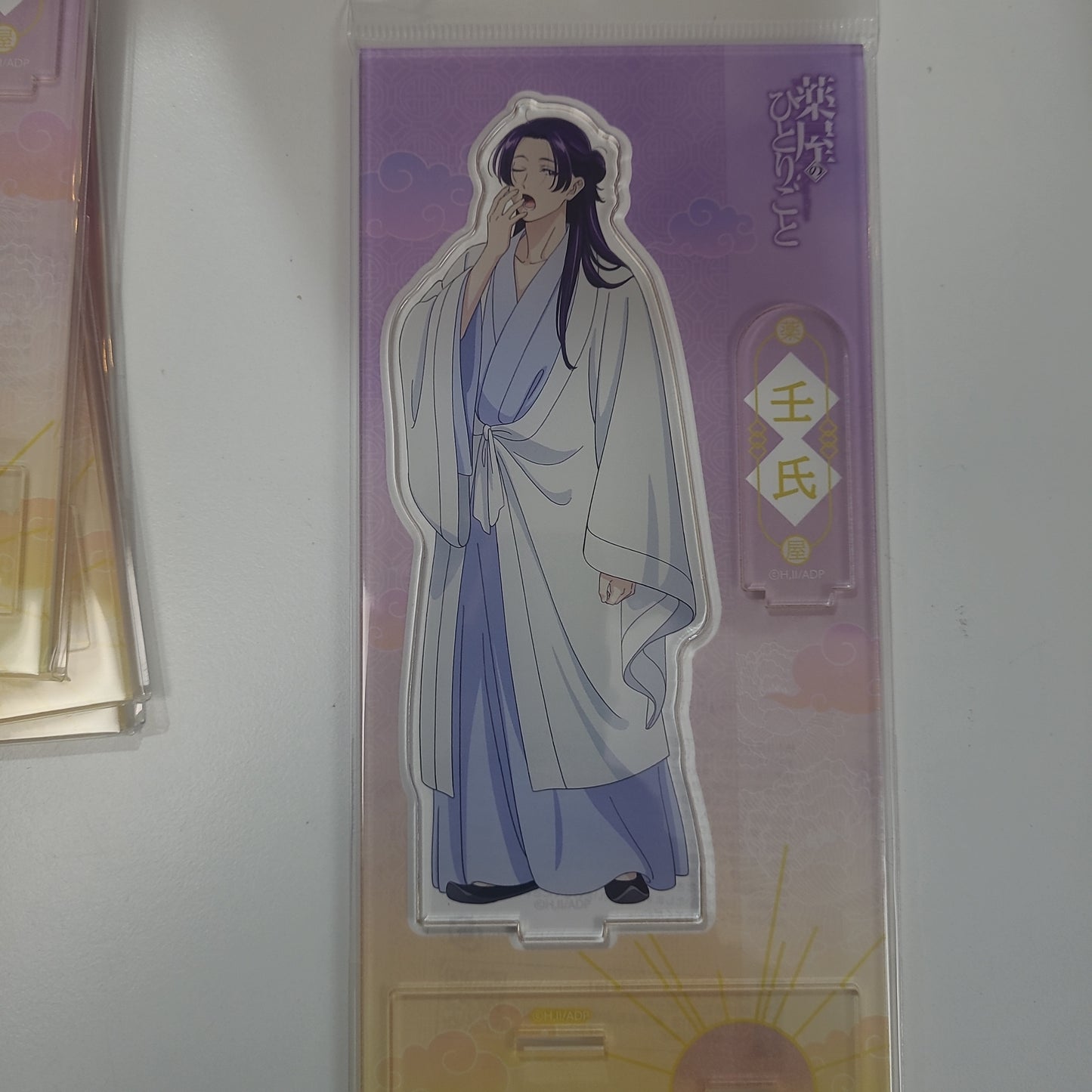 藥屋as.