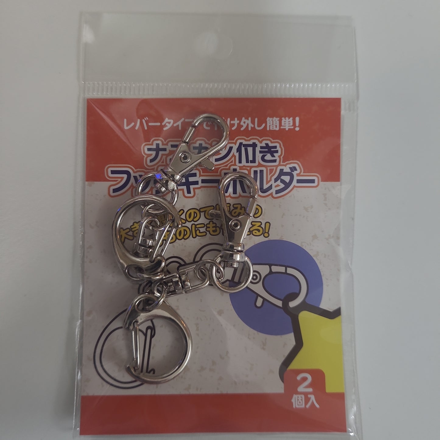 カニカン付きフックキーホルダー