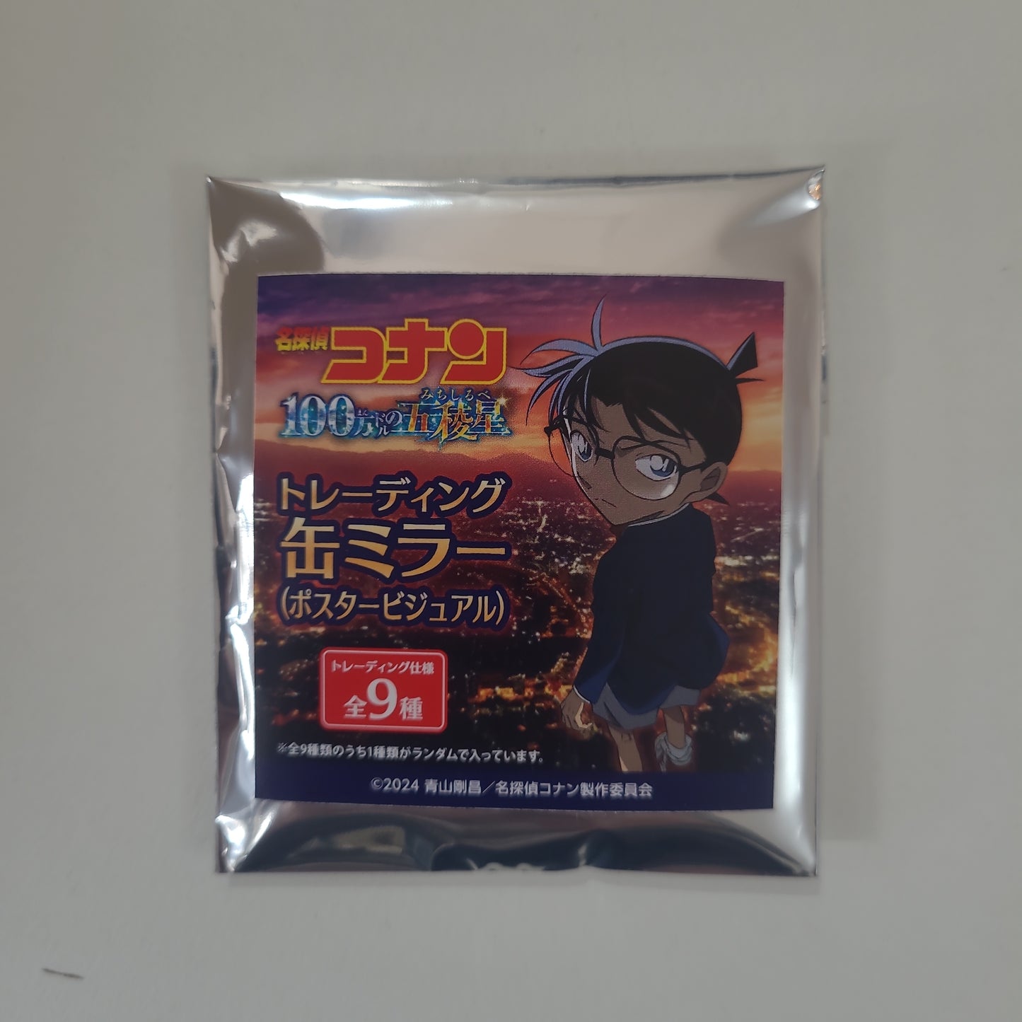 「名探偵コナン 100万ドルの五稜星」 トレーディング缶ミラー