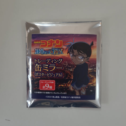 「名探偵コナン 100万ドルの五稜星」 トレーディング缶ミラー