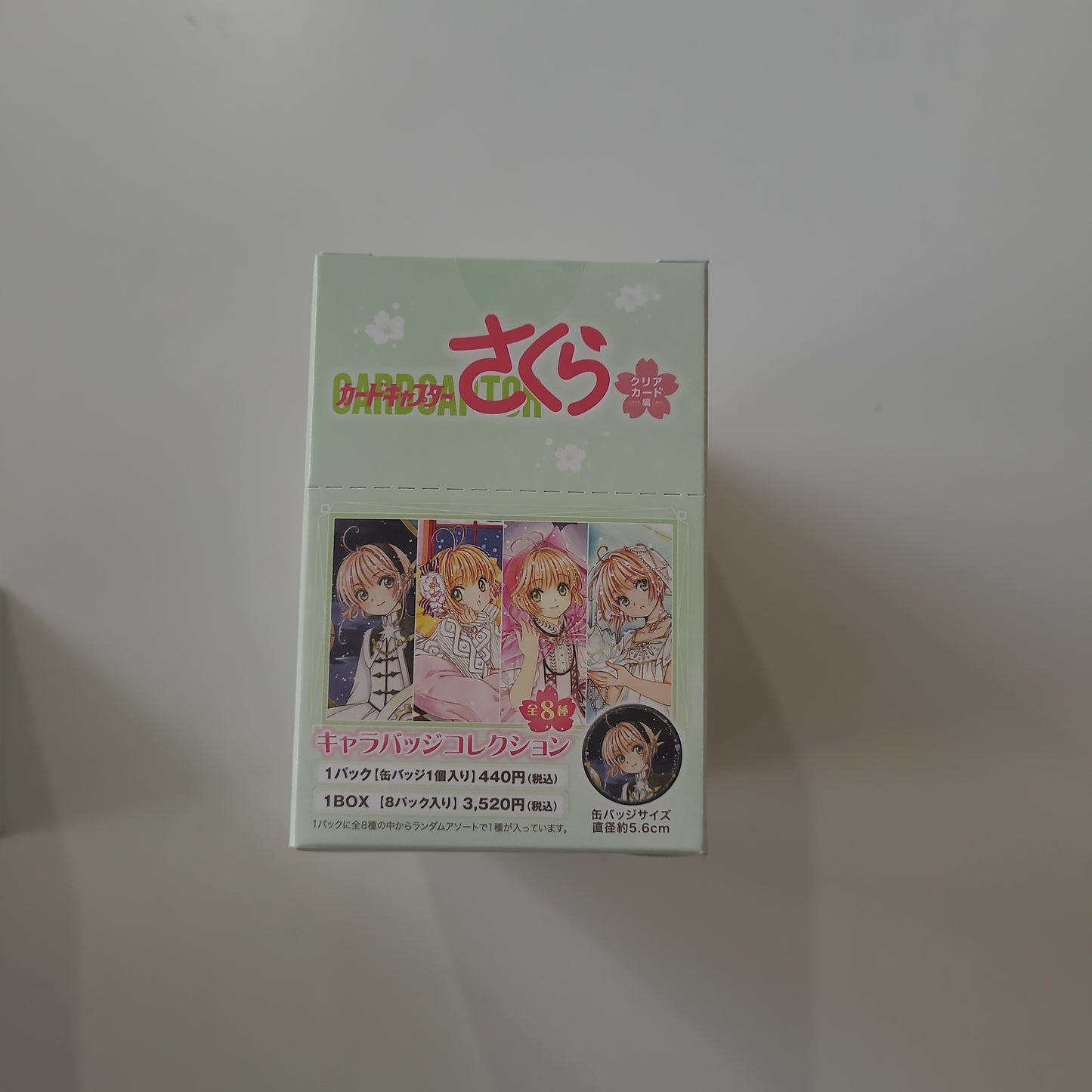 カードキャプターさくら キャラバッジコレクション