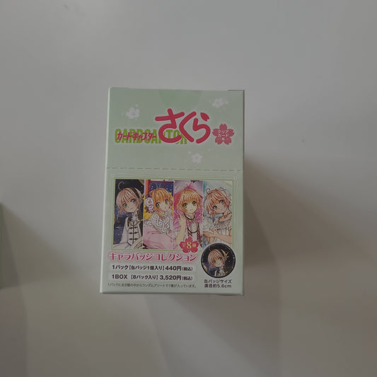 カードキャプターさくら キャラバッジコレクション
