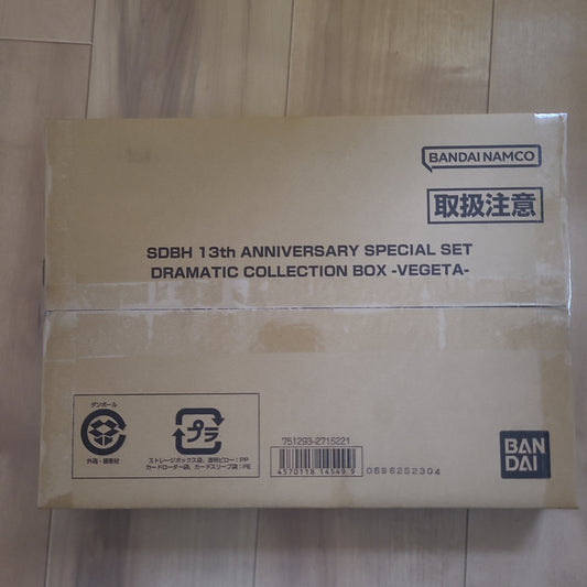 (龍珠咭册)(咭盒)Dragonball special set sdbh tcs