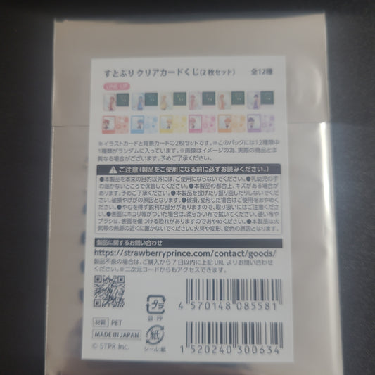 すとぷり クリアカードくじ