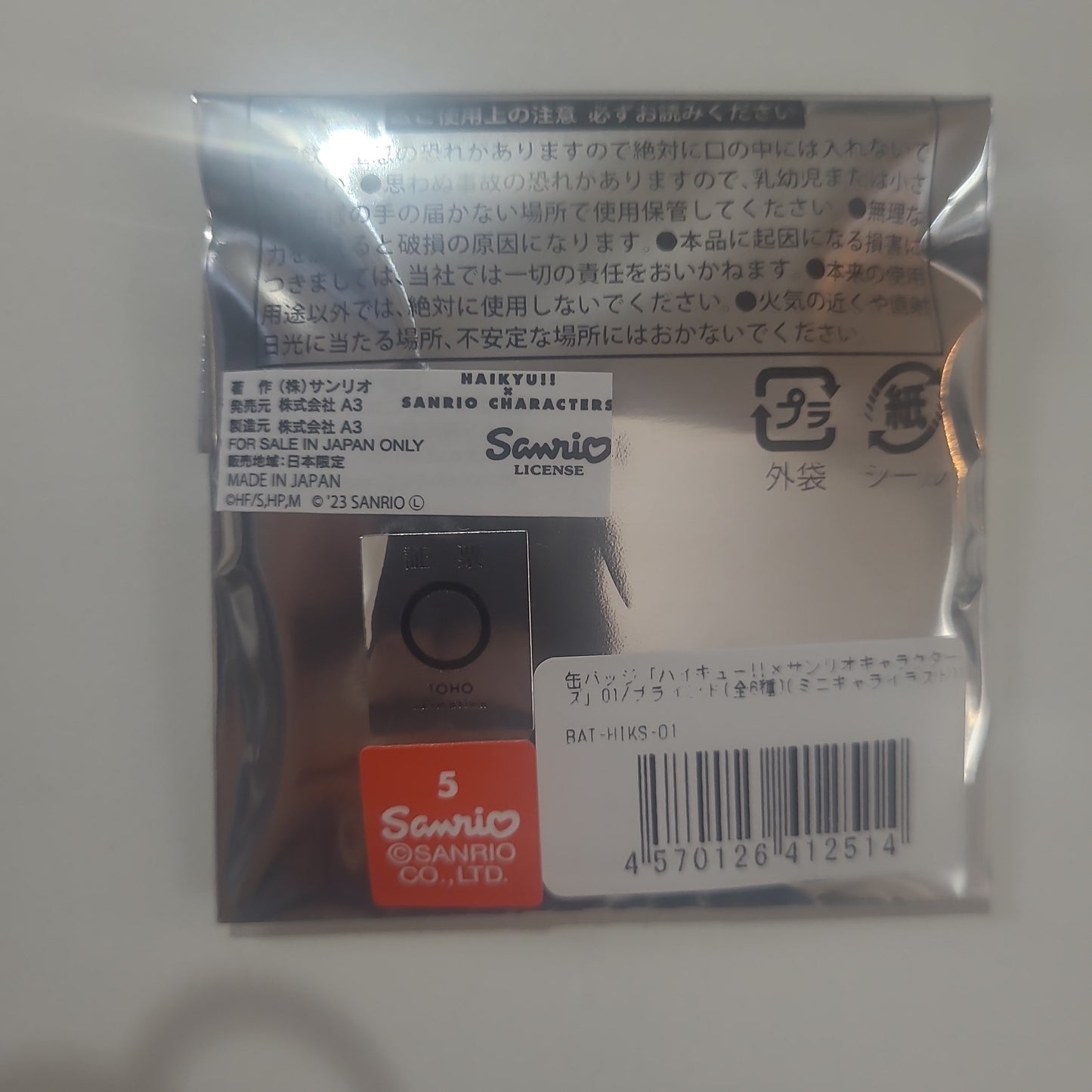 排球tcb