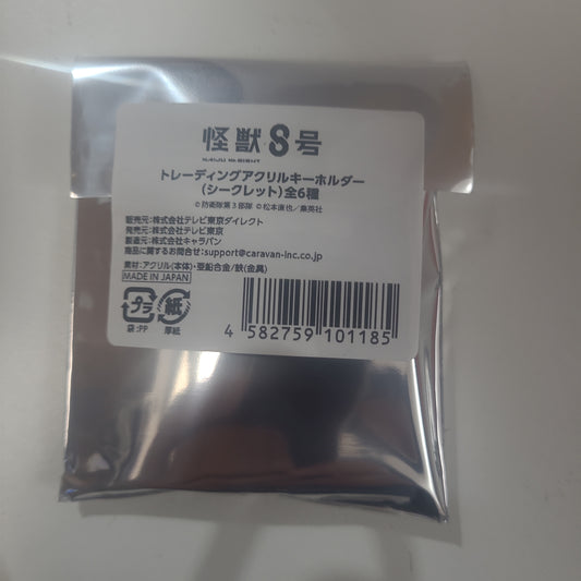 怪獣8号 トレーディングアクリルキーホルダー