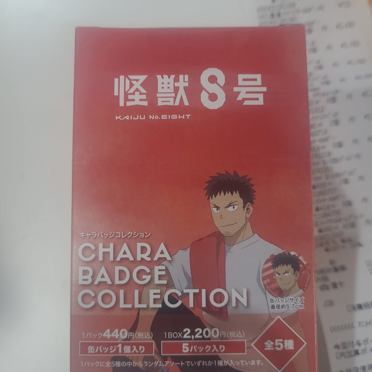 怪獣８号　キャラバッジコレクション