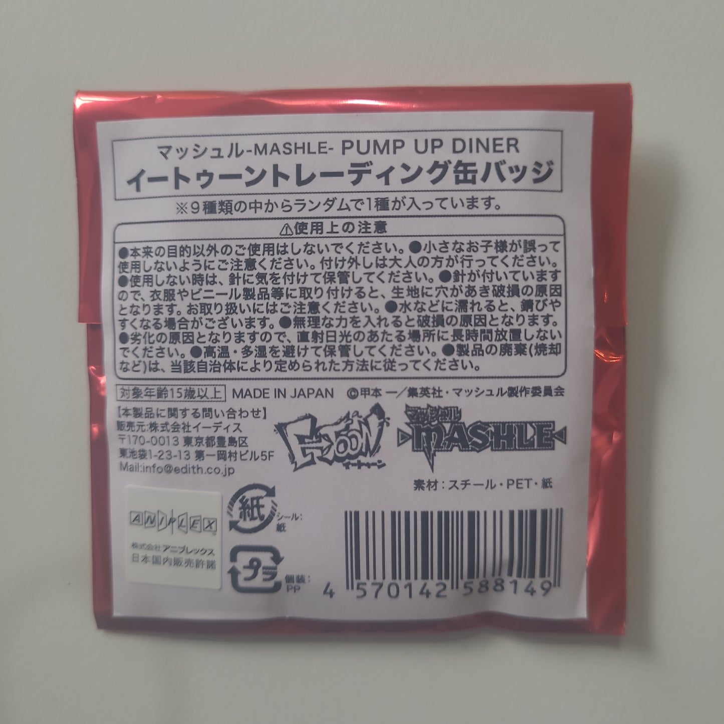 マッシュル-MASHLE- PUMP UP DINER イートゥ―ントレーディング缶バッジ