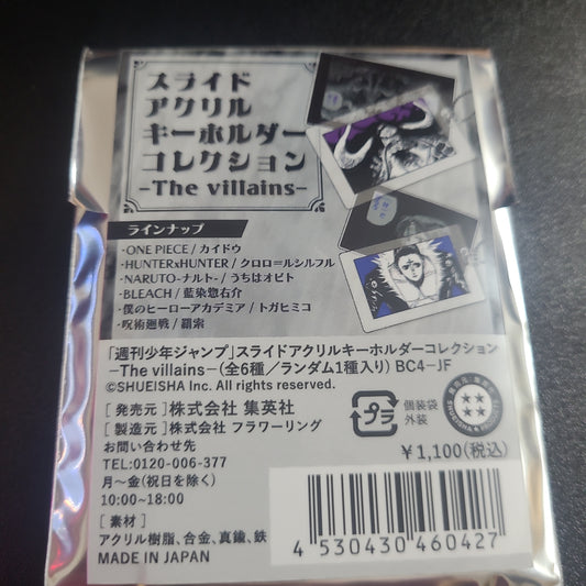「週刊少年ジャンプ」スライドアクリルキーホルダーコレクション－The villains－
