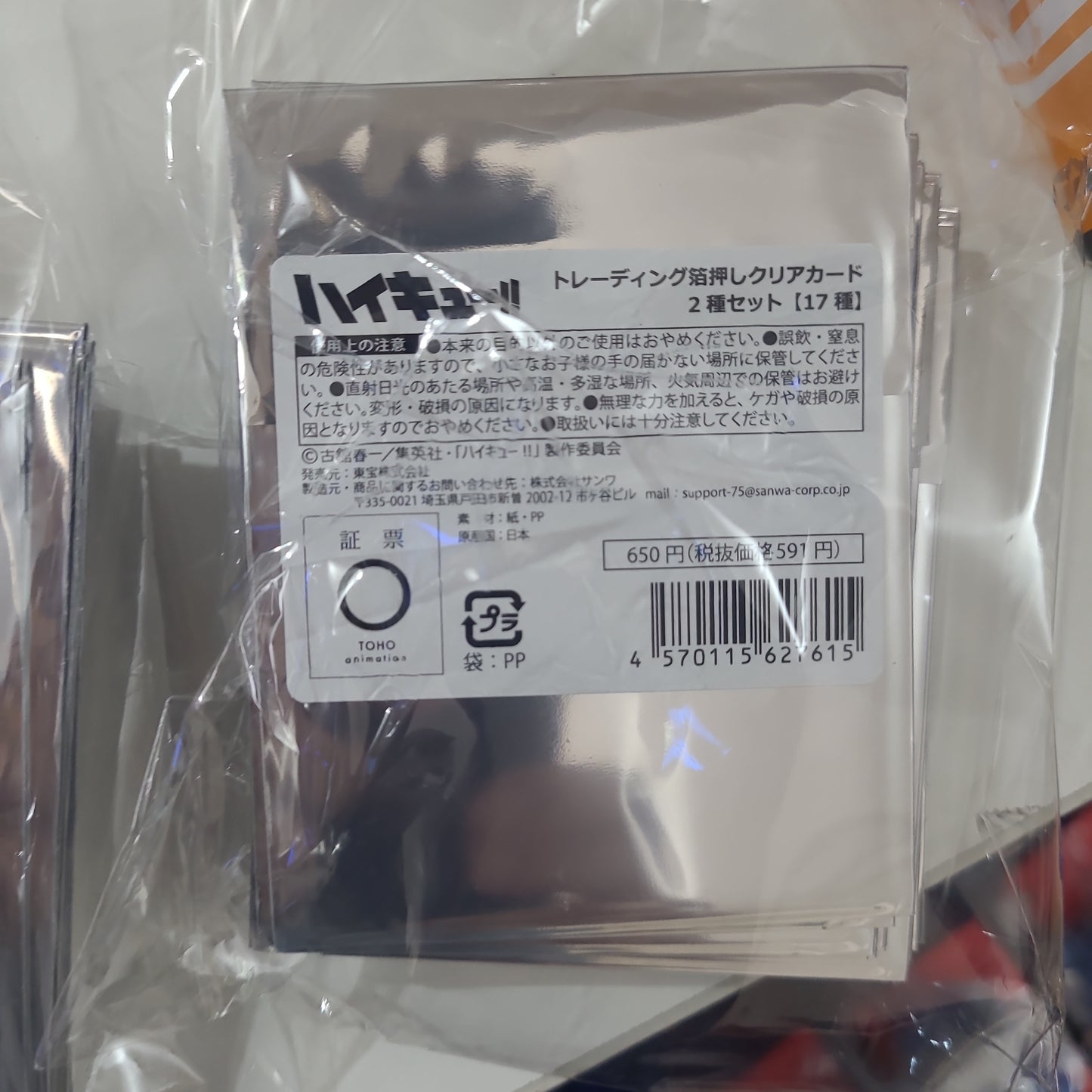 ハイキュー!! トレーディング箔押しクリアカード2種セット