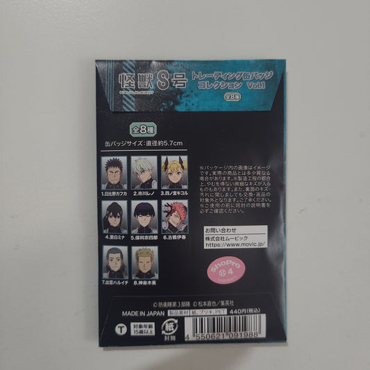 怪獣8号 トレーディング缶バッジコレクション Vol.1