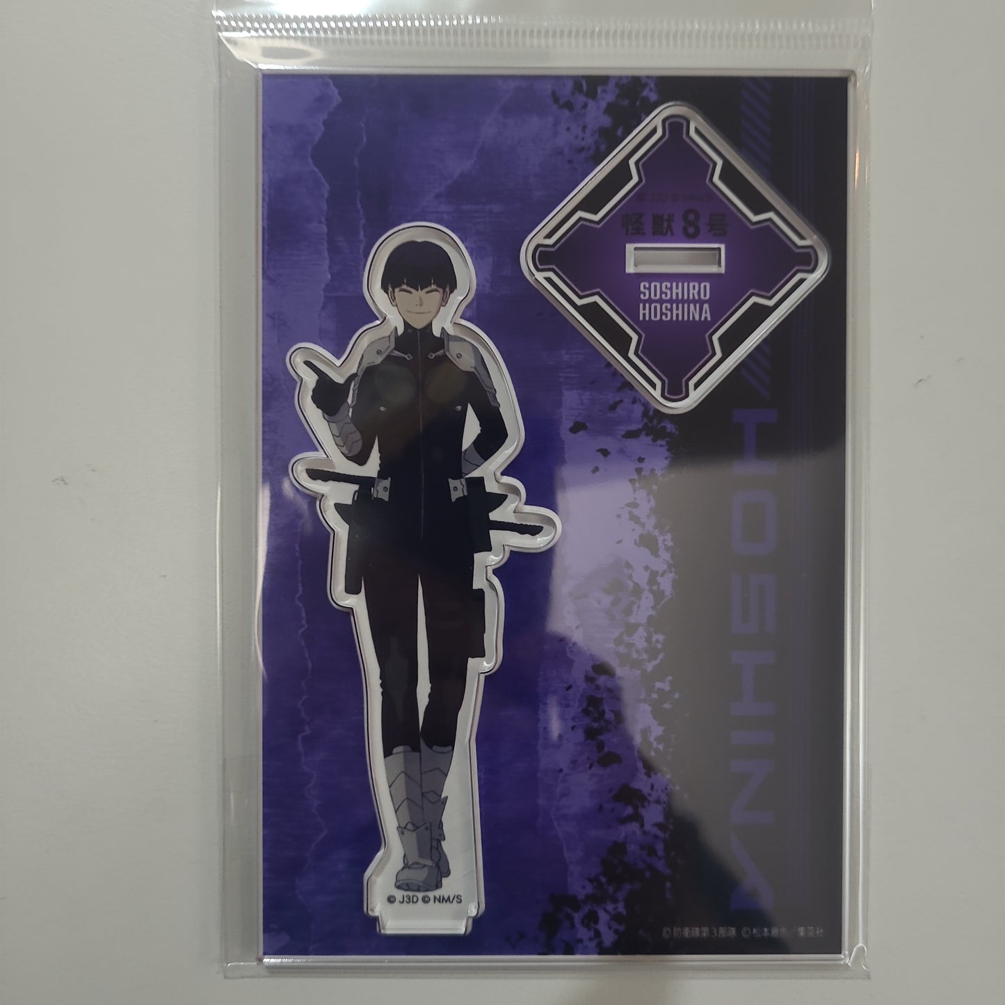 怪獣８号　アクリルスタンド Vol.1　保科宗四郎 as.