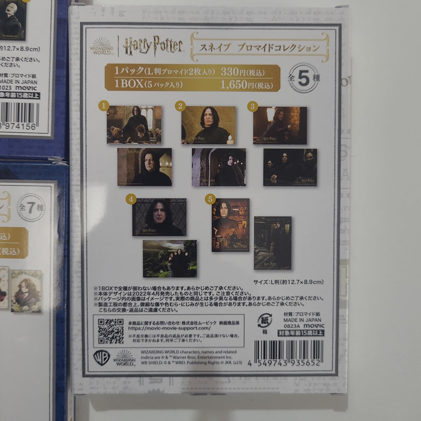 Harry Potter Pashakore tcs