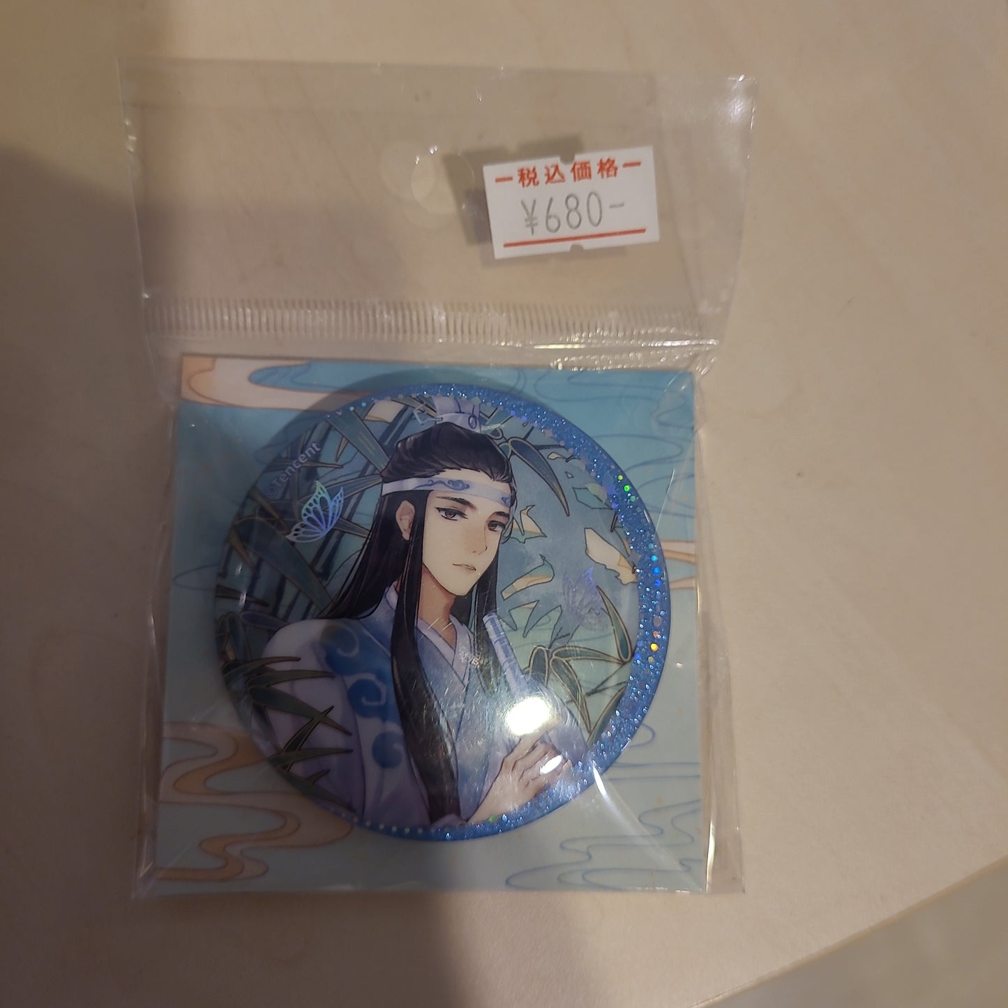魔道祖師藍