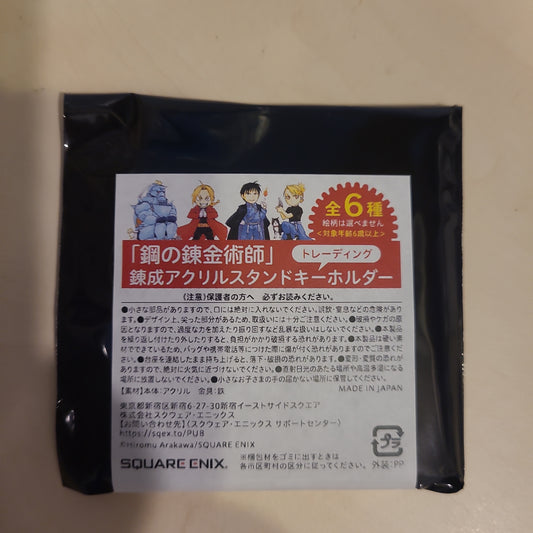鋼の錬金術師錬成アクリルスタンドキーホルダー全6種