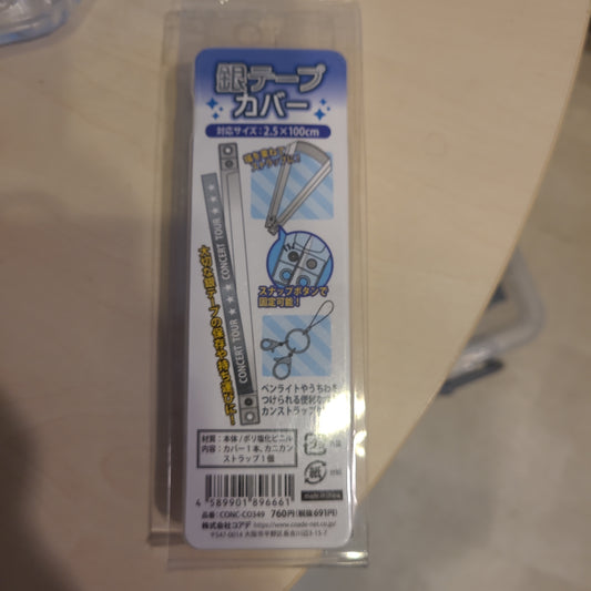 銀テープカバー