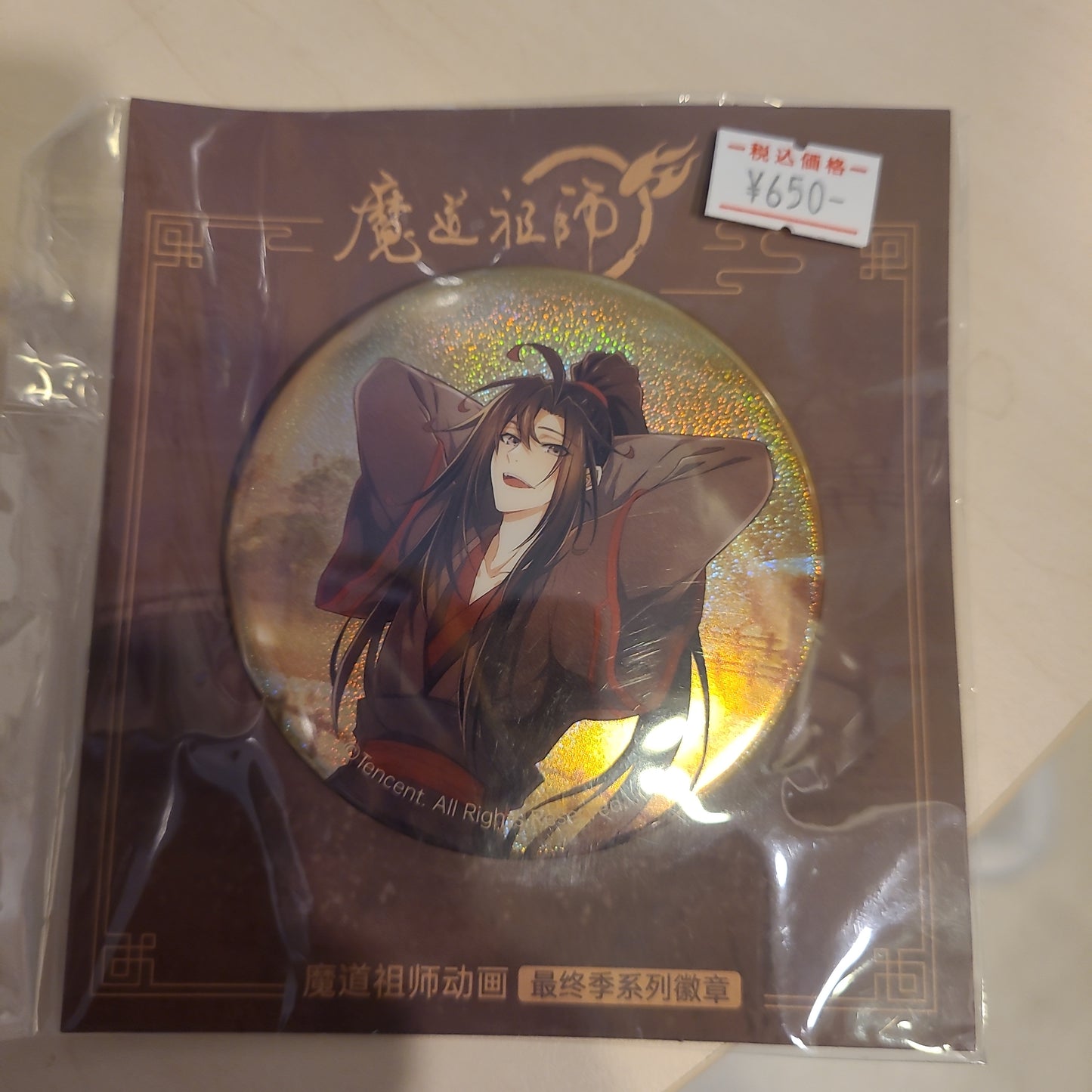魔道祖師バッチアニメ完結編