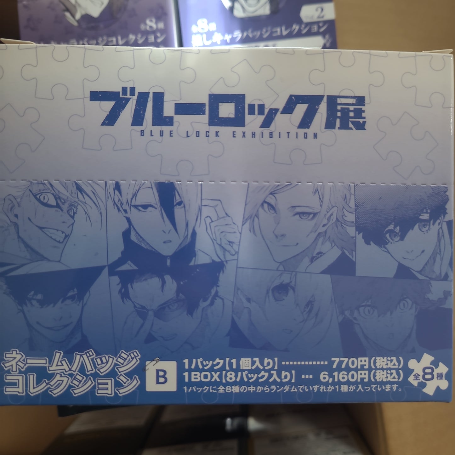 ブルーロック ブルーロック展 ネームバッジコレクション B