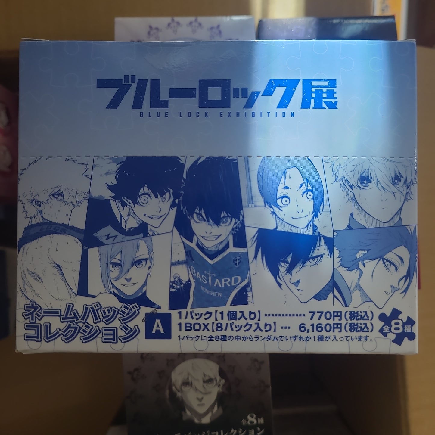 ブルーロック ブルーロック展 ネームバッジコレクション A