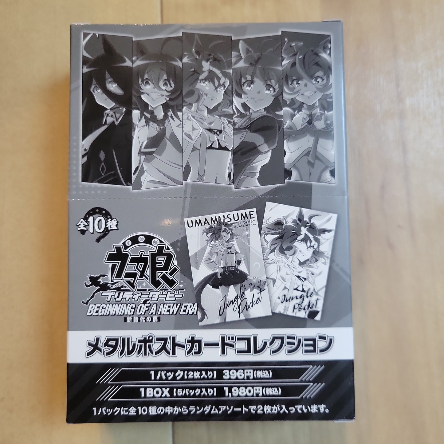 劇場版『ウマ娘 プリティーダービー 新時代の扉』 メタルポストカードコレクション tcs