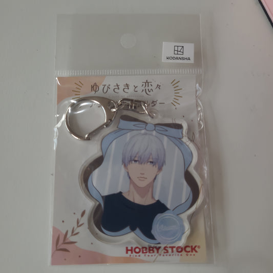 ゆびさきと恋々 アクリルキーホルダー 波岐逸臣 as. kh. kc.