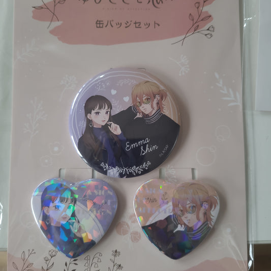ゆびさきと恋々 缶バッジセット エマ＆心 as. kc. tcb
