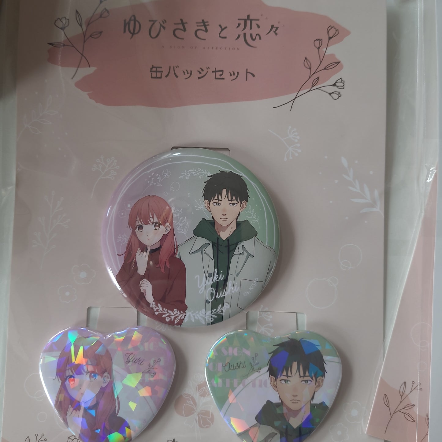 ゆびさきと恋々 缶バッジセット 糸瀬雪＆芦沖桜志