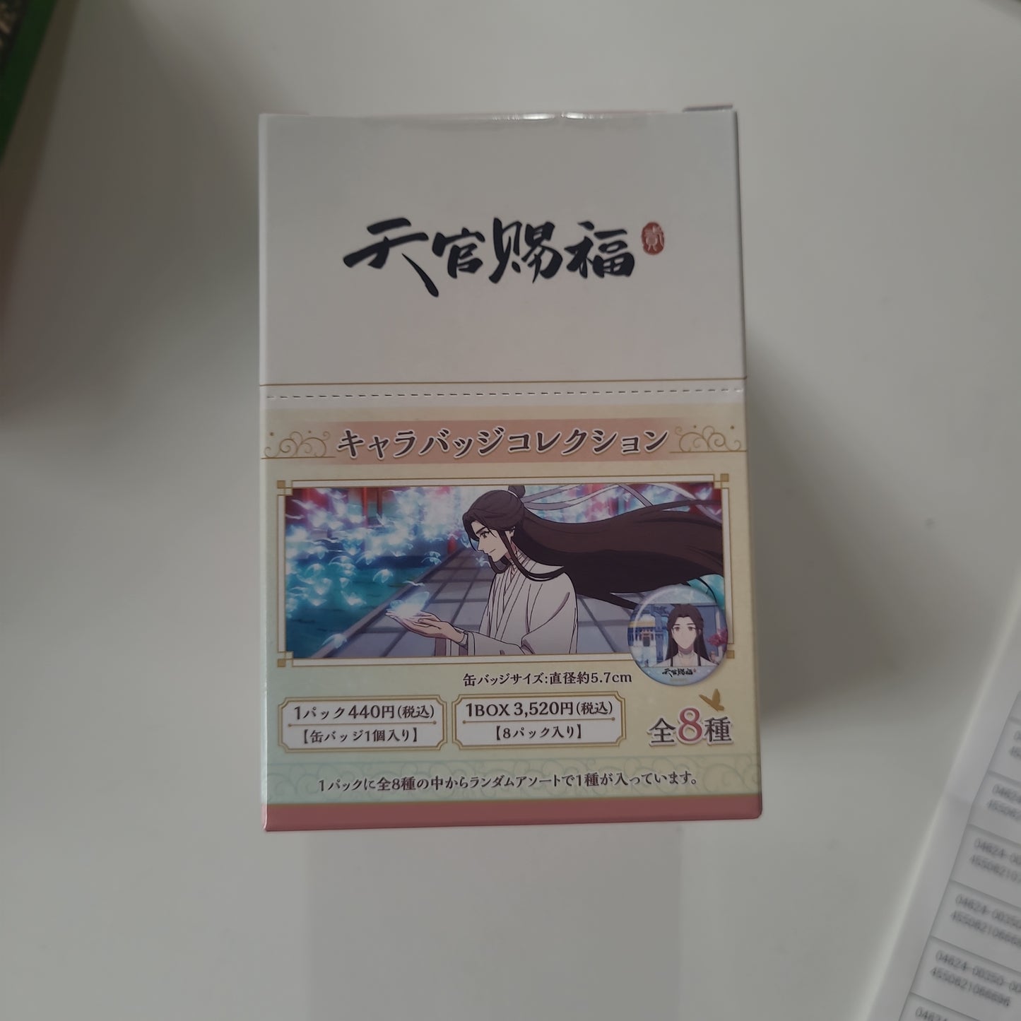 天官賜福 tcb