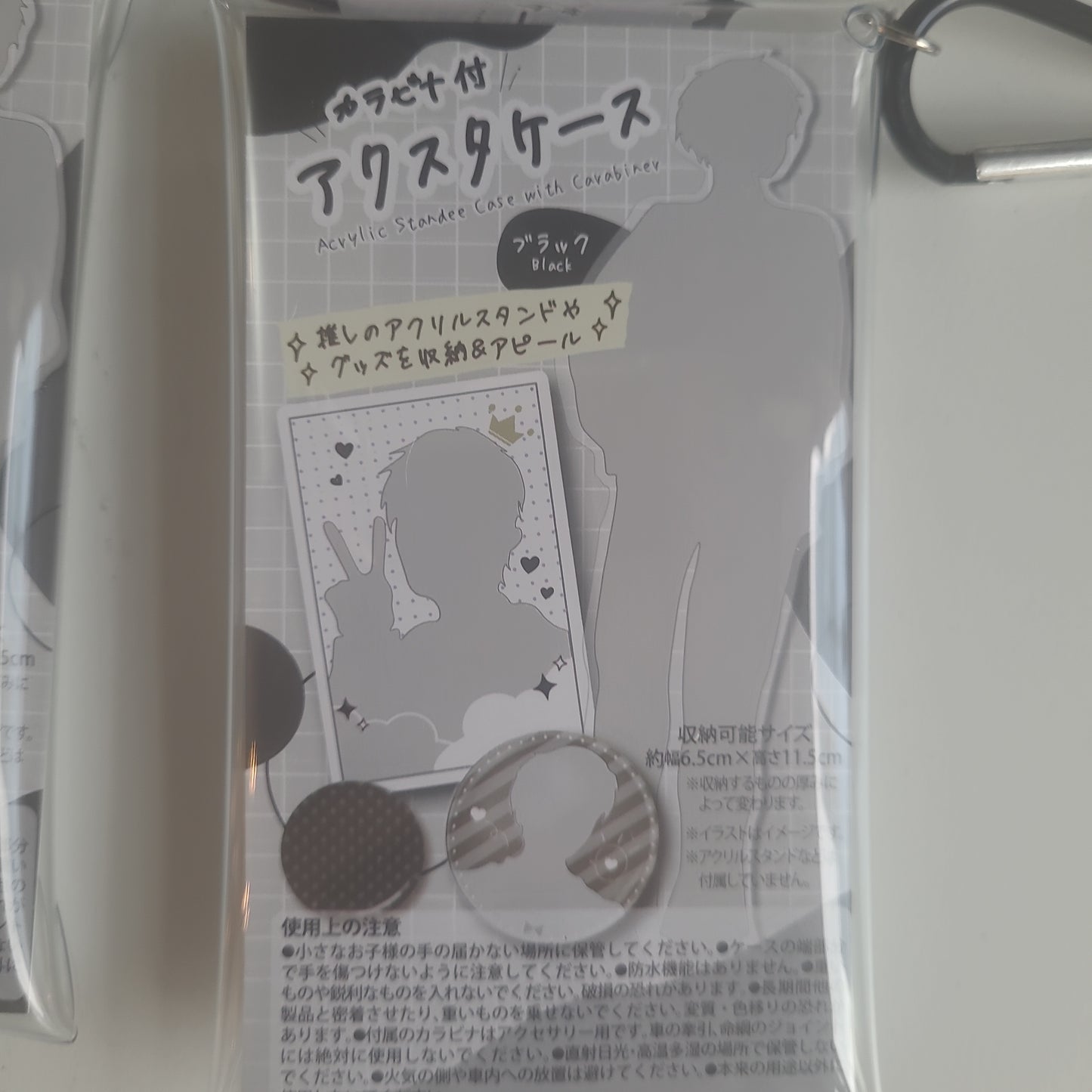 カラビナ付アクスタケース（ブラック）