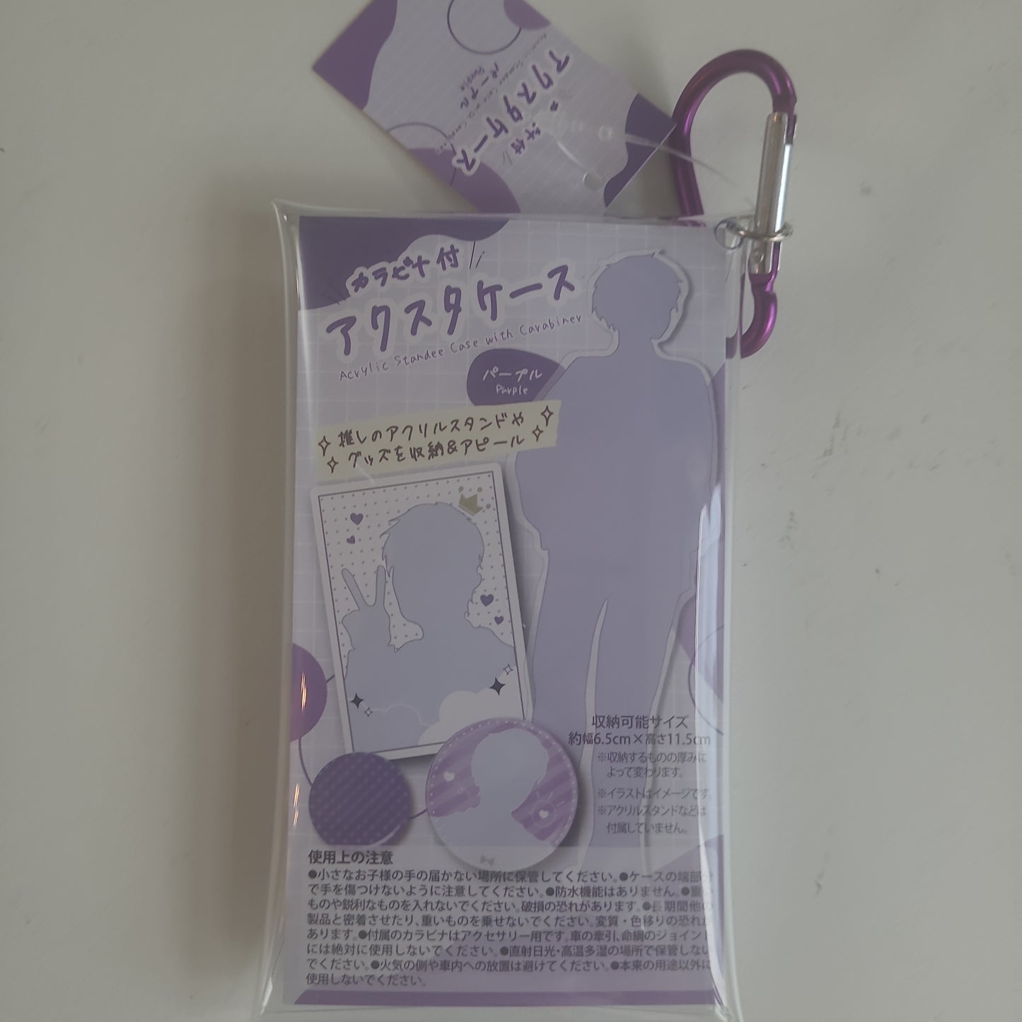 カラビナ付アクスタケース（パープル）