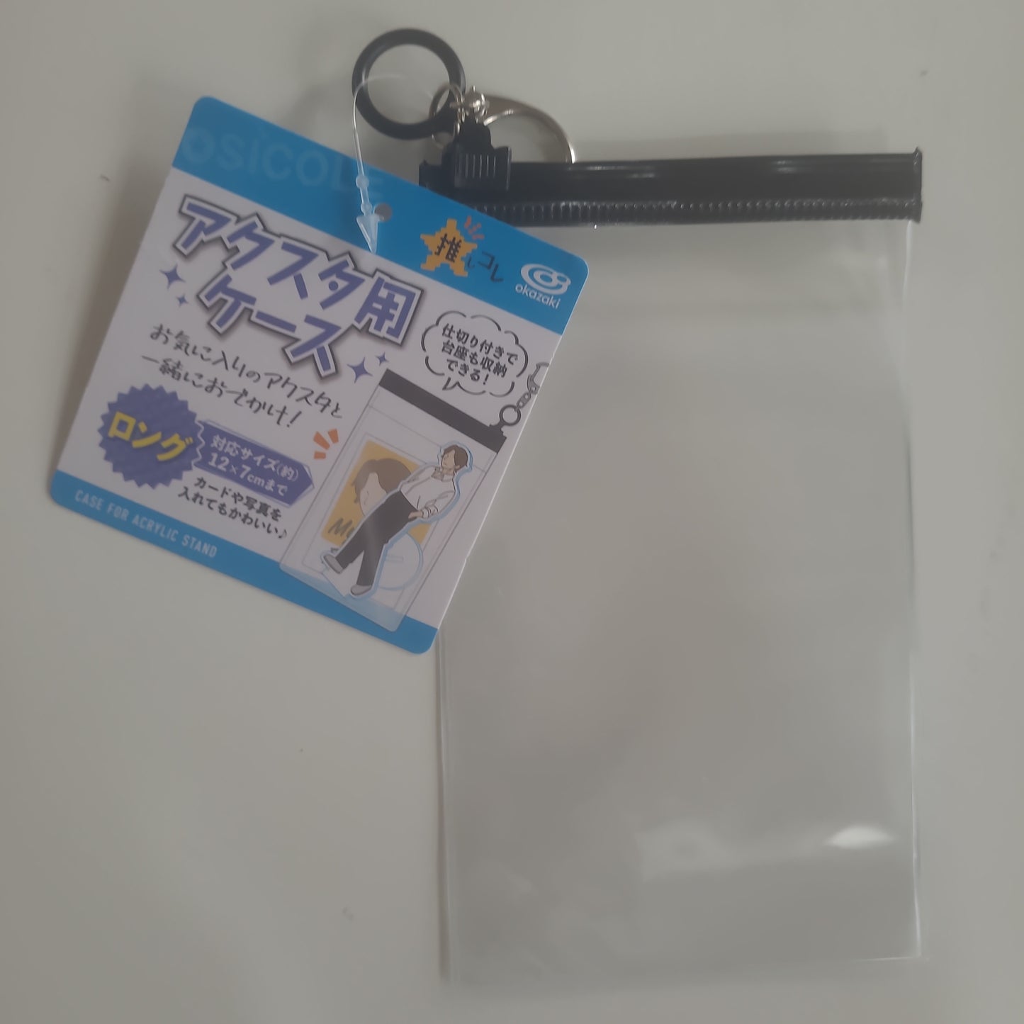 アクスタ用ケース　ロング | acrylic stand keychain