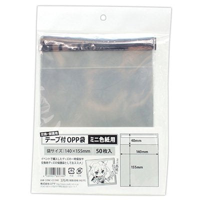 テープFUきOPP bag ミニ色paperサイズ