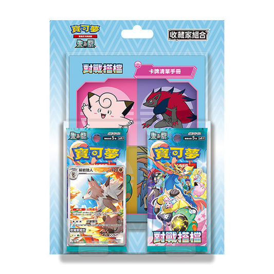 寶可夢集換式卡牌遊戲 朱&紫 對戰搭檔 收藏家組合
