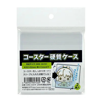 杯墊硬盒 tcs
