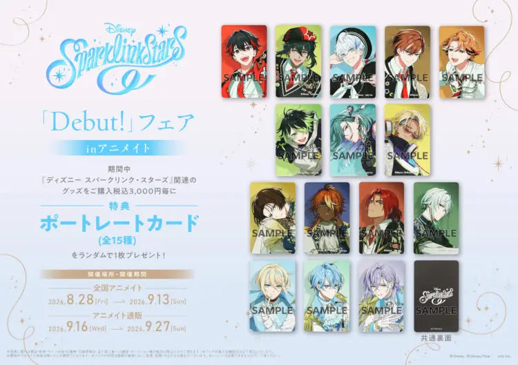 【3000円特典】『ディズニー スパークリンク・スターズ』「Debut!」フェア inアニメイト　ポートレートカード  (IKE)
