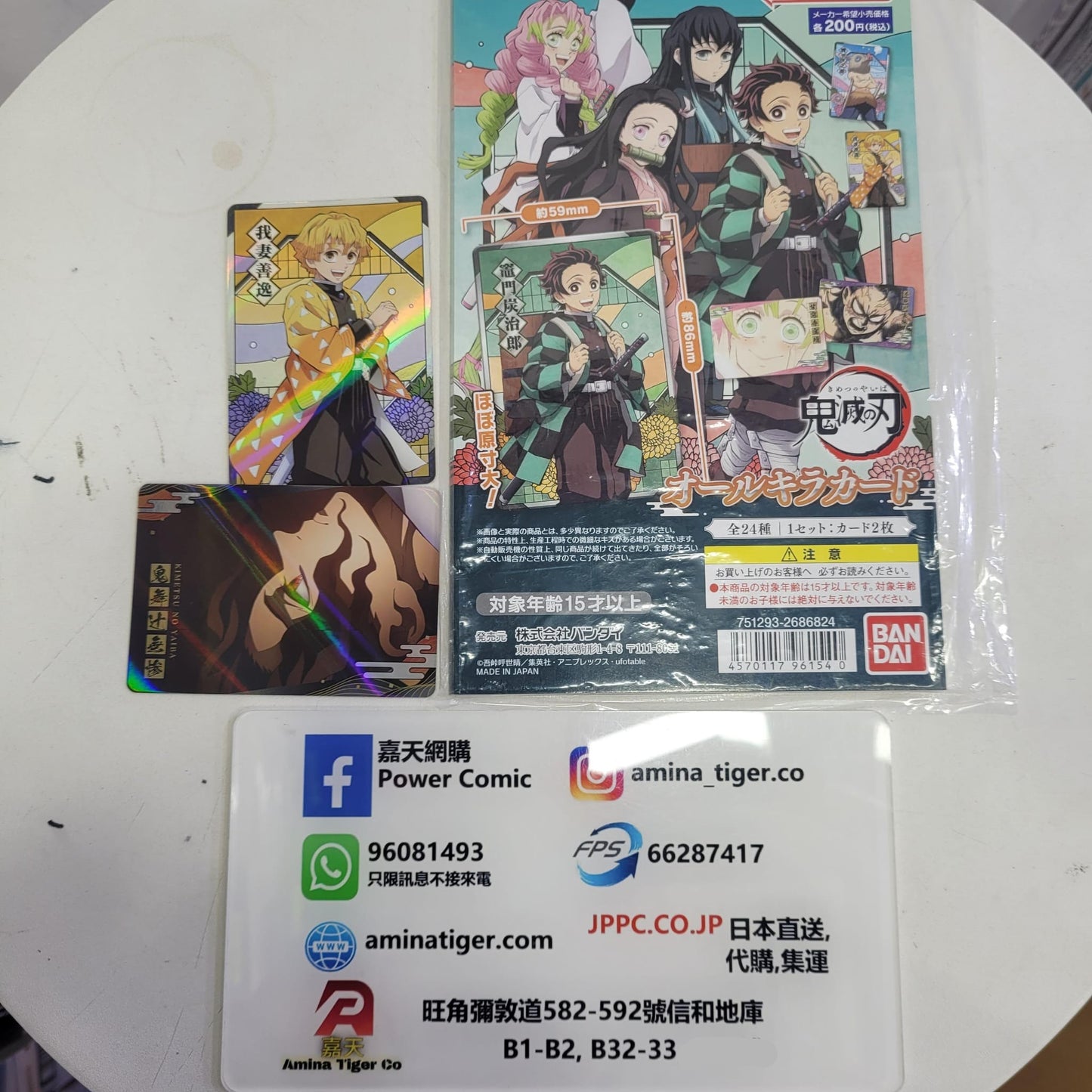 Demon Slayer: Kimetsu no Yaiba all foil cards collection | Demon Slayer: Kimetsu no Yaiba all foil cards collection |